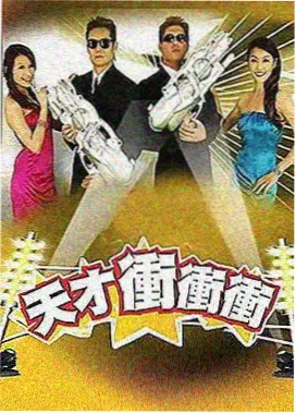 厨艺大对决美食综艺